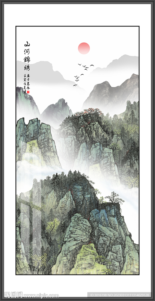山水国画