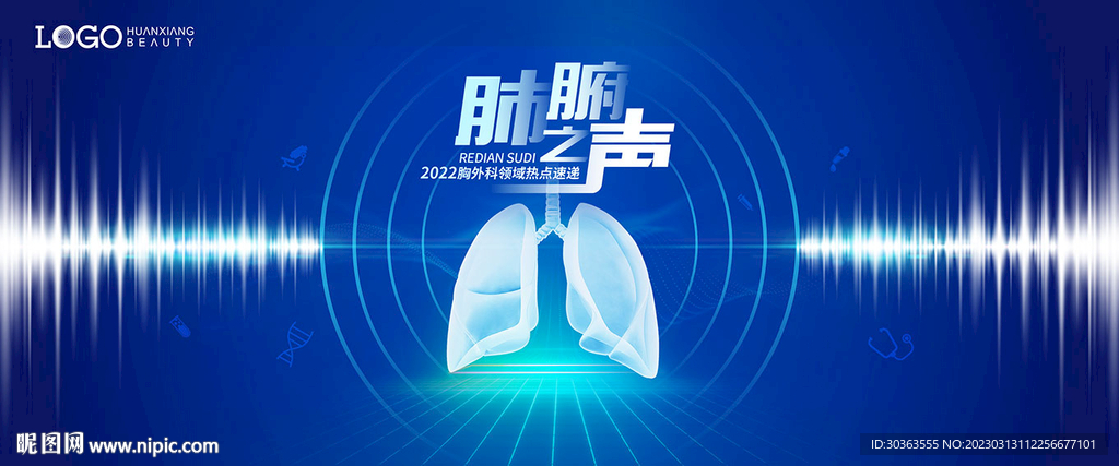 KV 肺 医疗