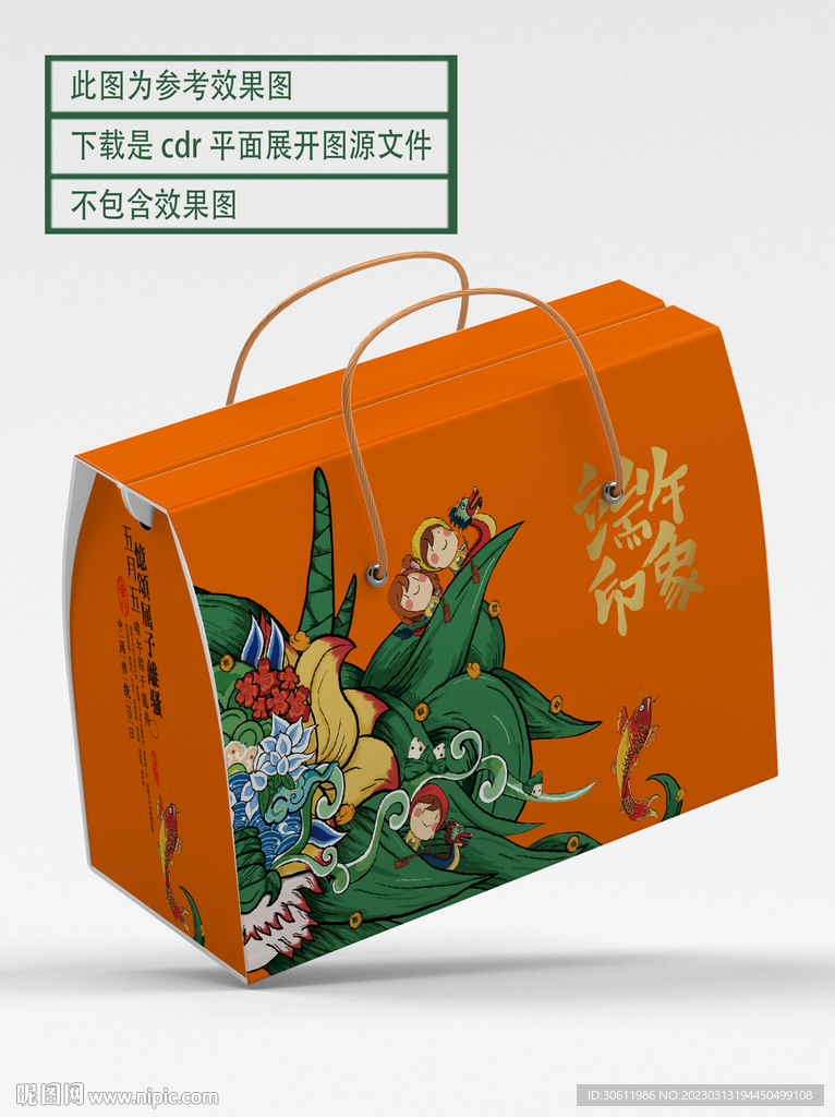 端午礼盒平面图