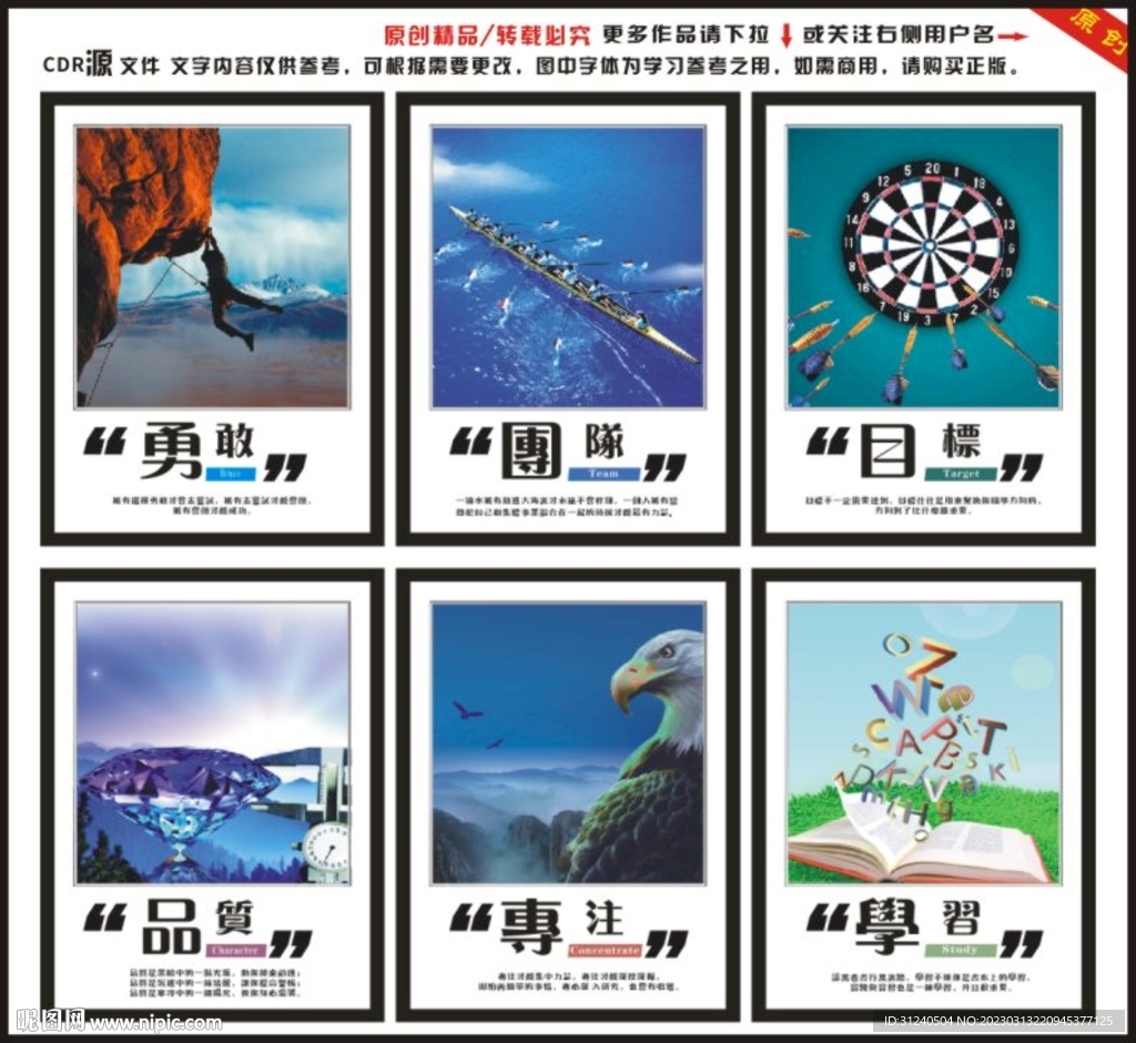 公司工厂车间标语海报企业文化