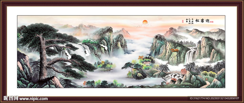 国画迎客松山水画