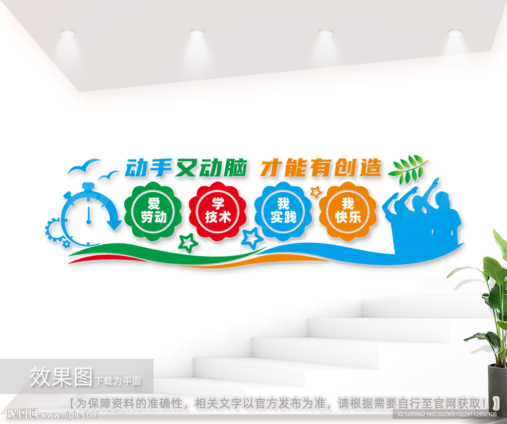 实验室文化墙图片