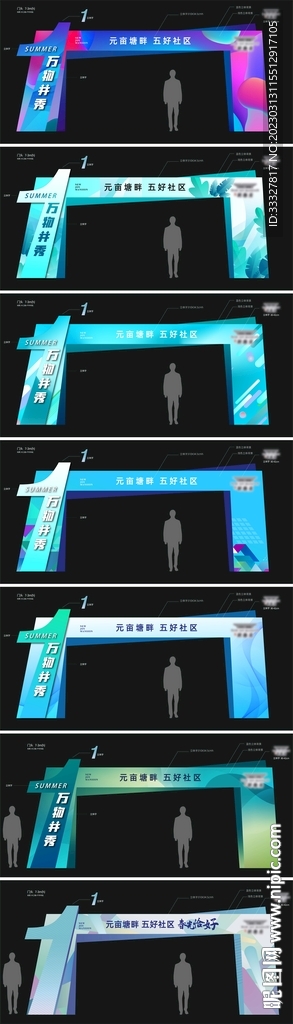 周店庆龙门架矢量