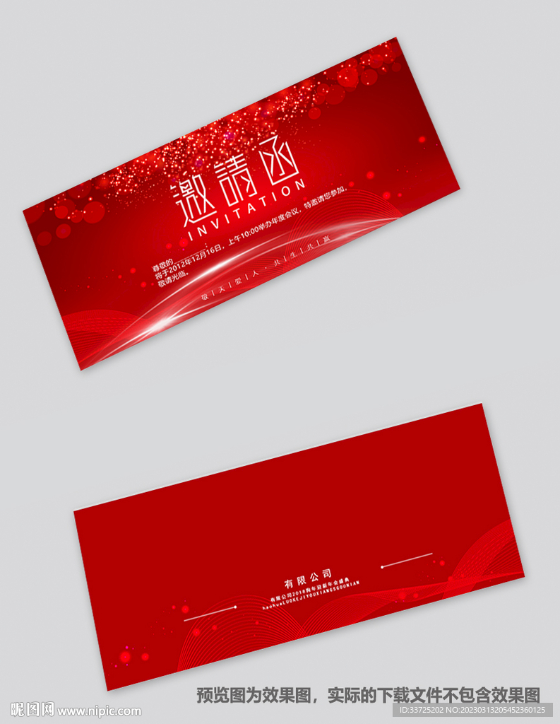 红色现金券