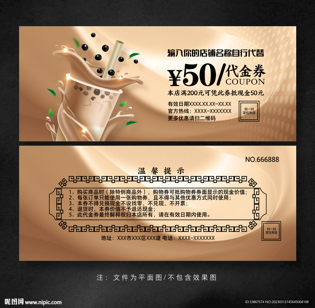 奶茶代金券设计图__名片卡片_广告设计_设计图库_昵图网nipic.com