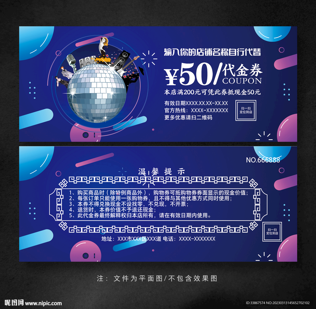 KTV代金券