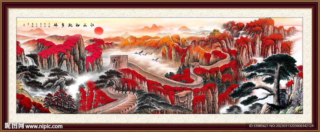 长城