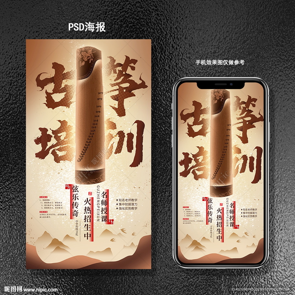 古筝培训