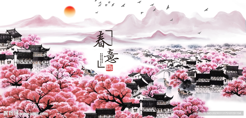 春满人间