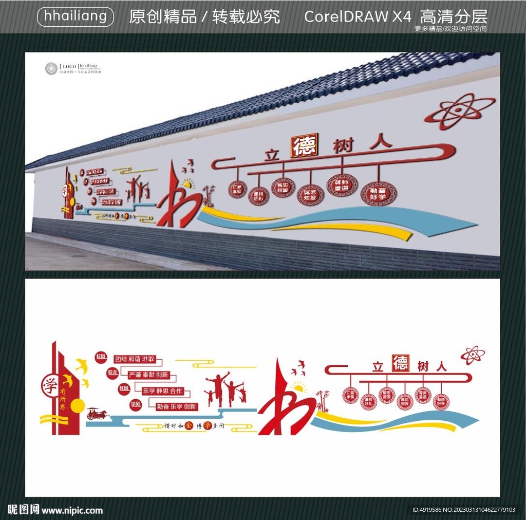 书山有路勤为径 学海无涯苦作舟