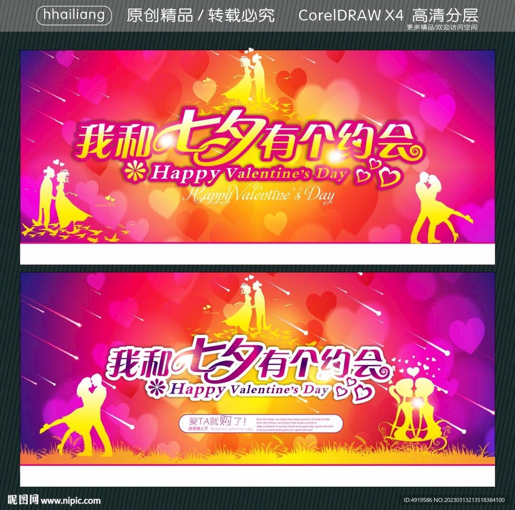我和七夕有个约会