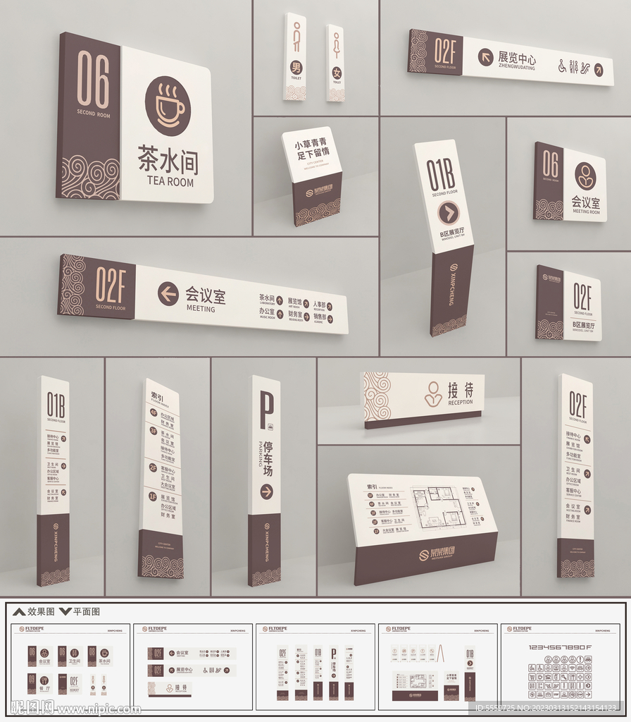 导视系统