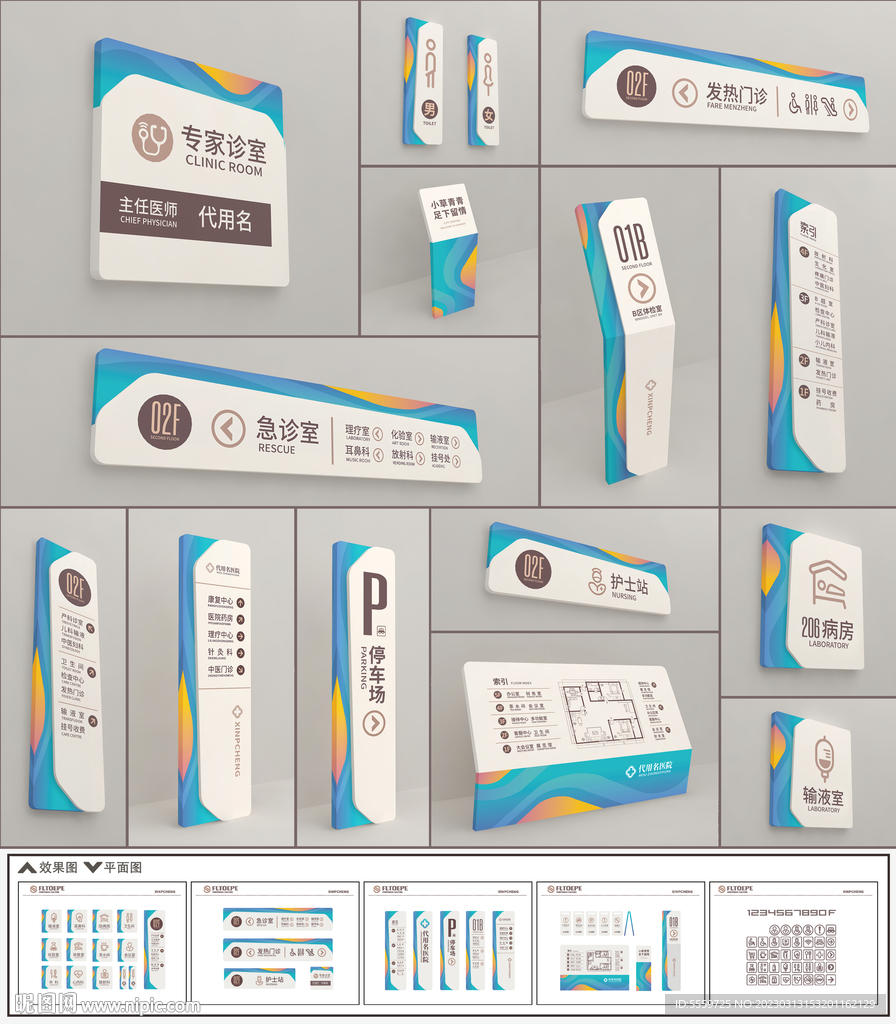 医院导视系统