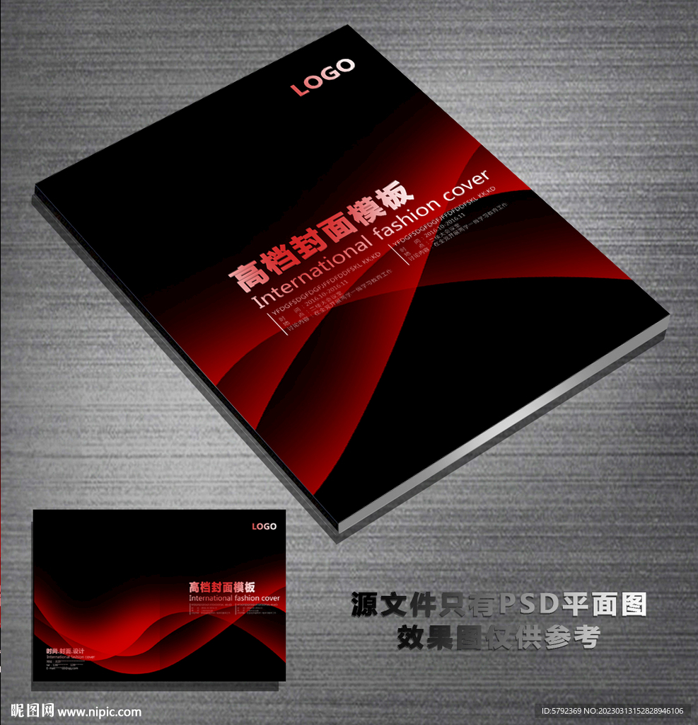 高科技封面