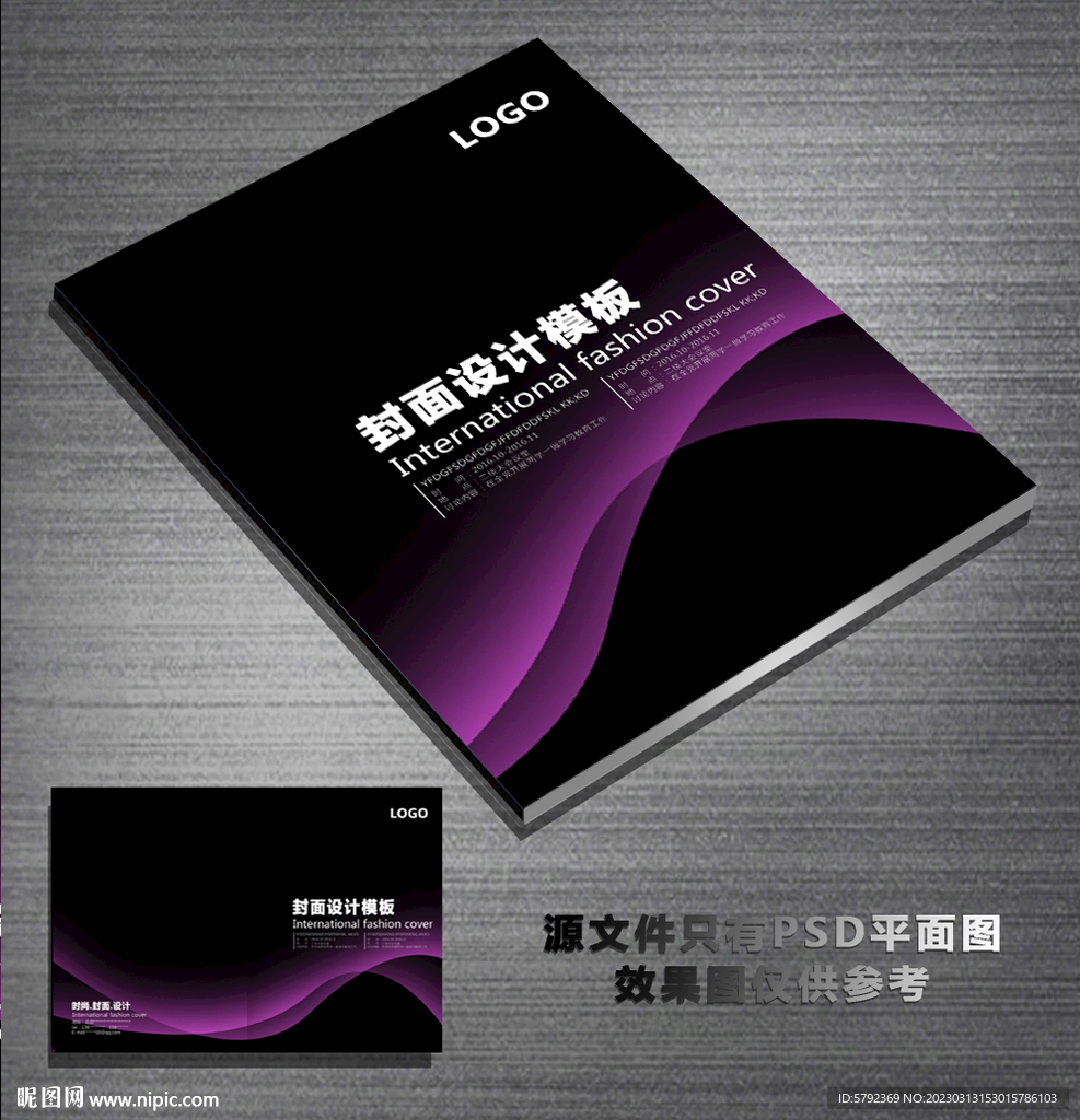 科技画册封面模板