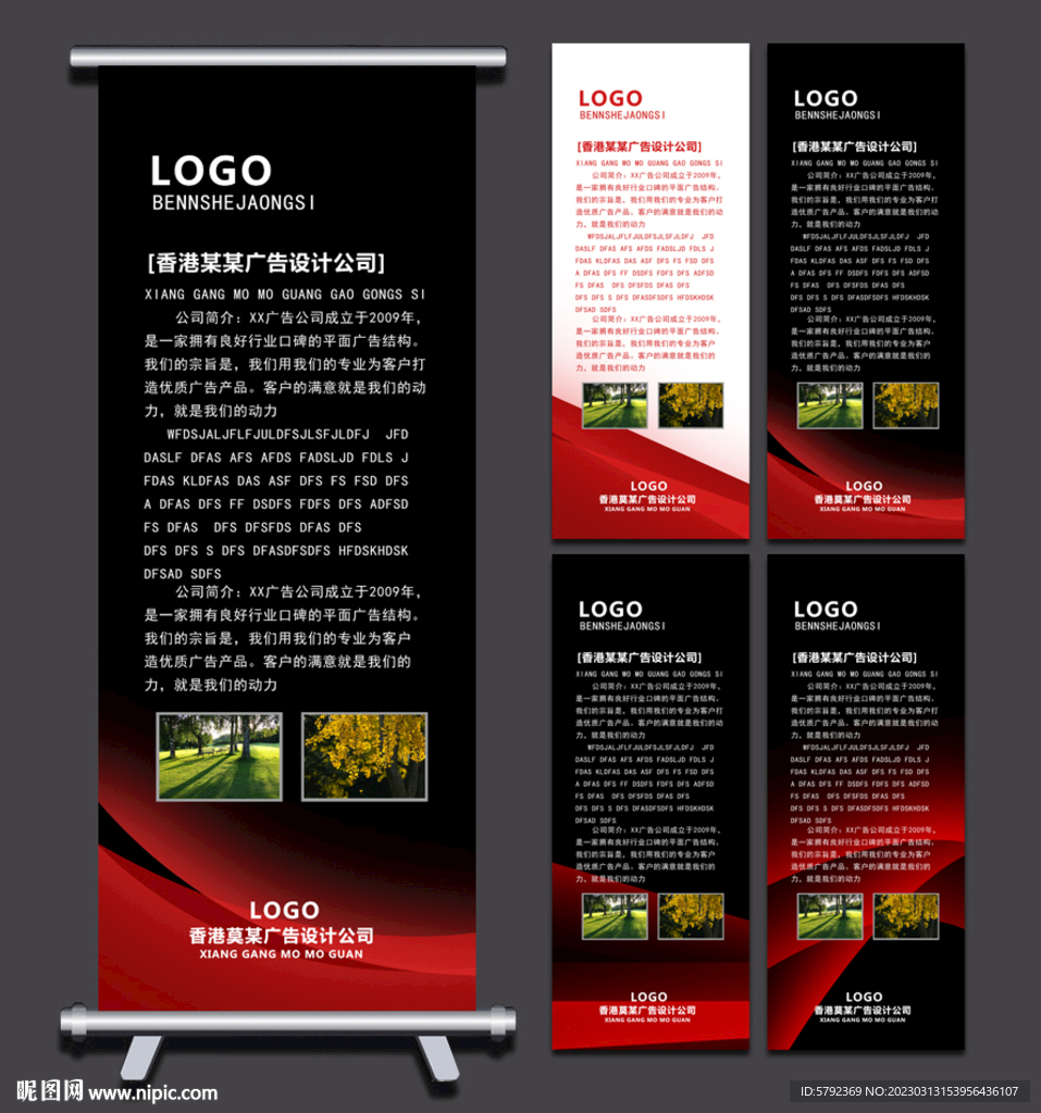 展架 易拉宝