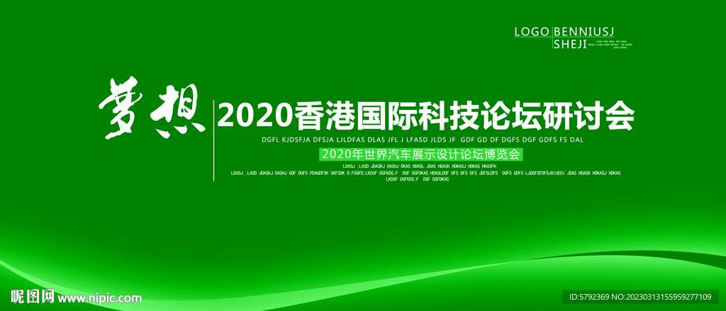 绿色KV视觉绿背景