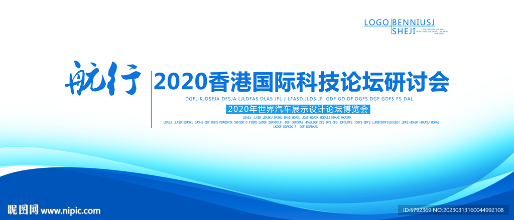 蓝色企业背景商务背景