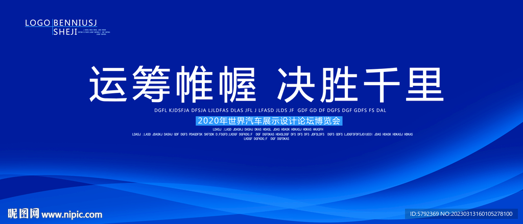 蓝色科技KV主背景