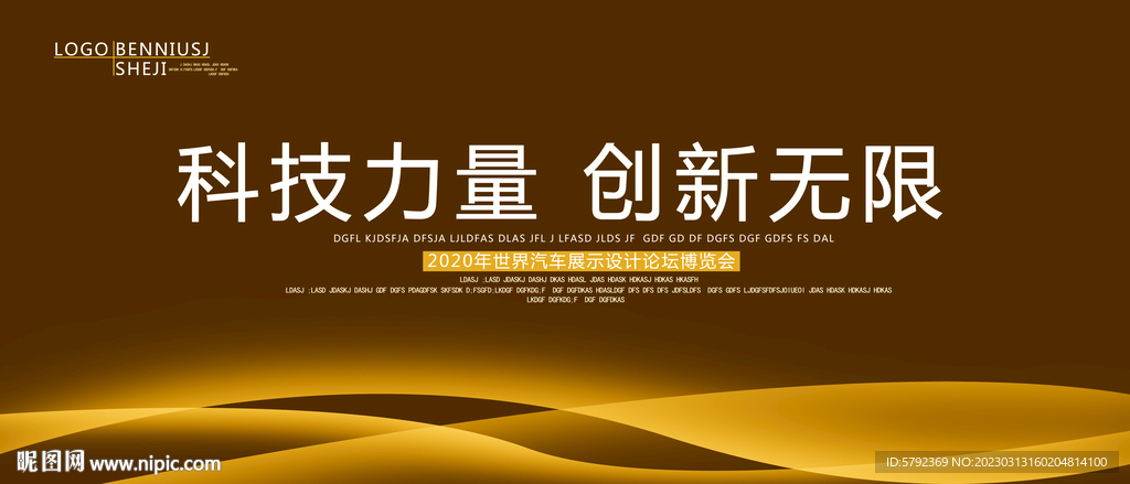 金黄色会议背景