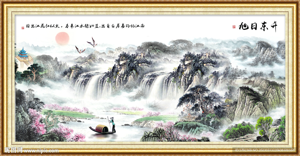 泰山旭日东升五岳独尊