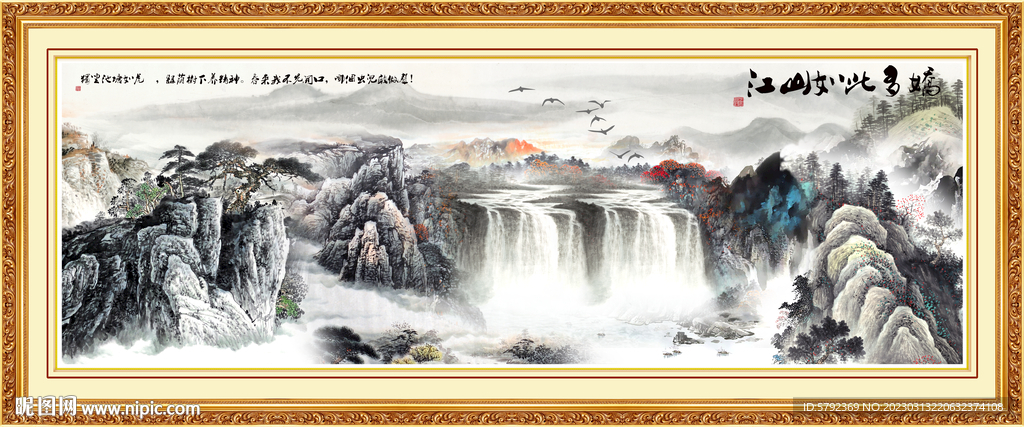 国画中堂画 聚宝盆山水画