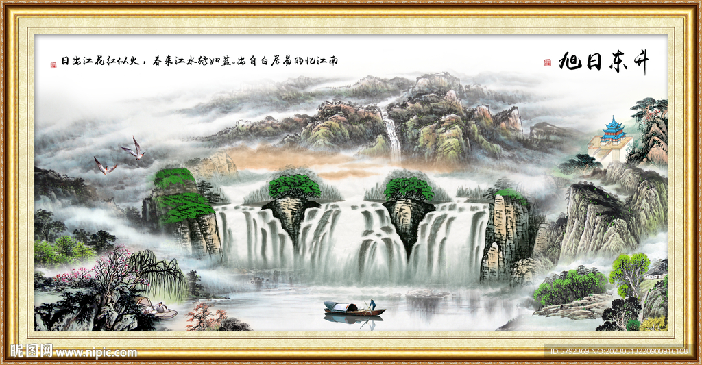 大好河山 锦绣山河