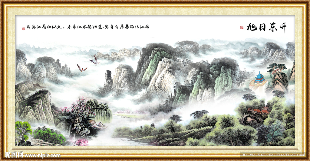 高山流水国画山水画
