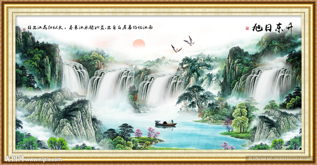 国画流水生财 源远流长山水画