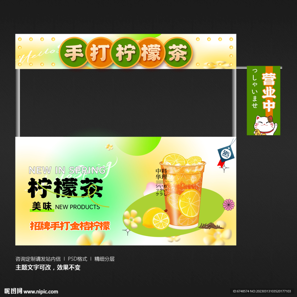 柠檬茶