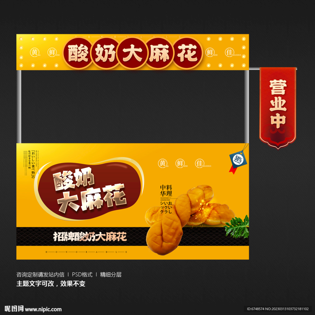酸奶大麻花