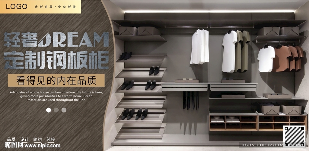 轻奢风格钢板柜全屋定制