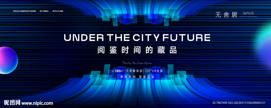 蓝色科技背景主画面