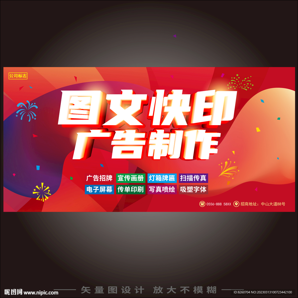 广告公司  