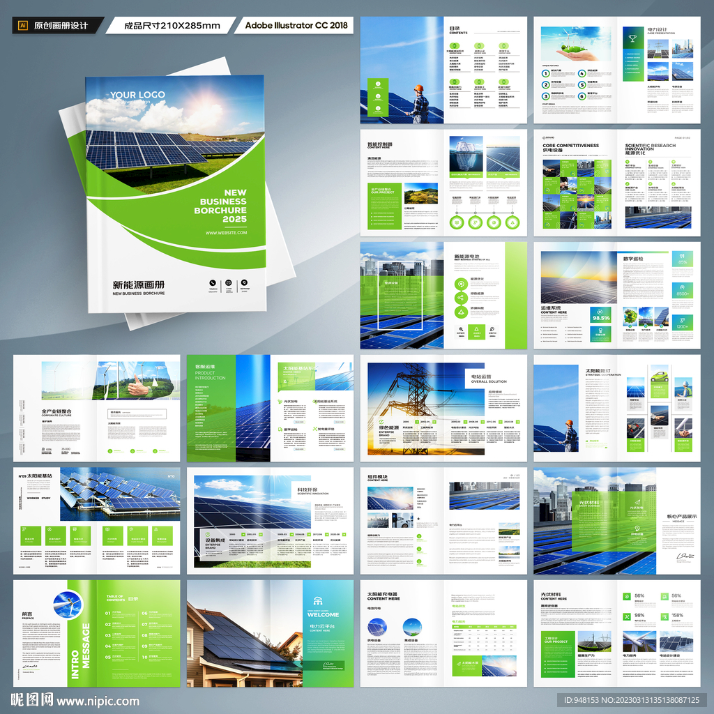 太阳能画册