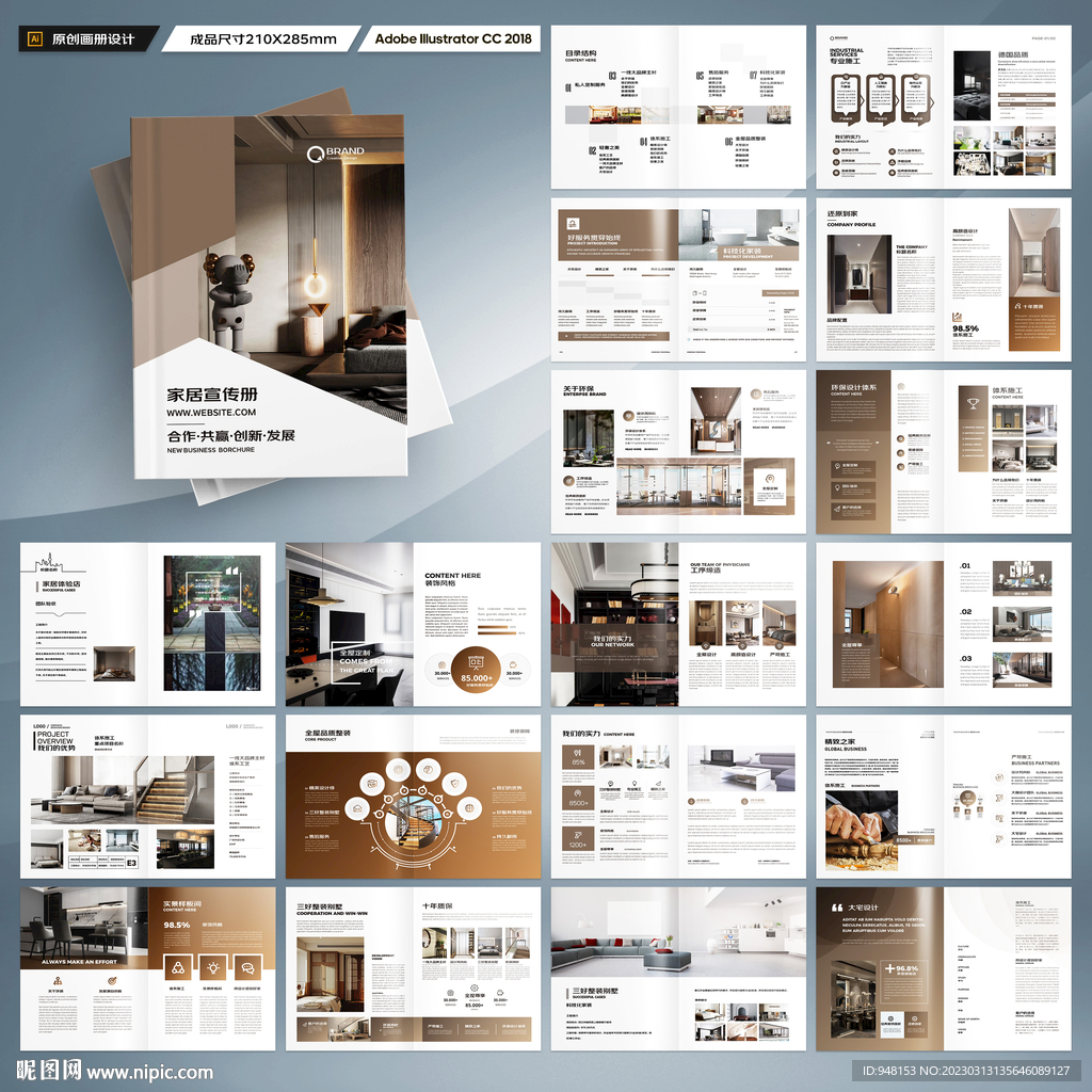 家居画册