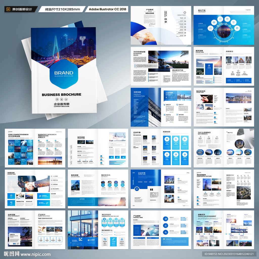 企业画册