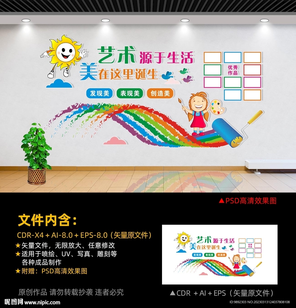 美术教室