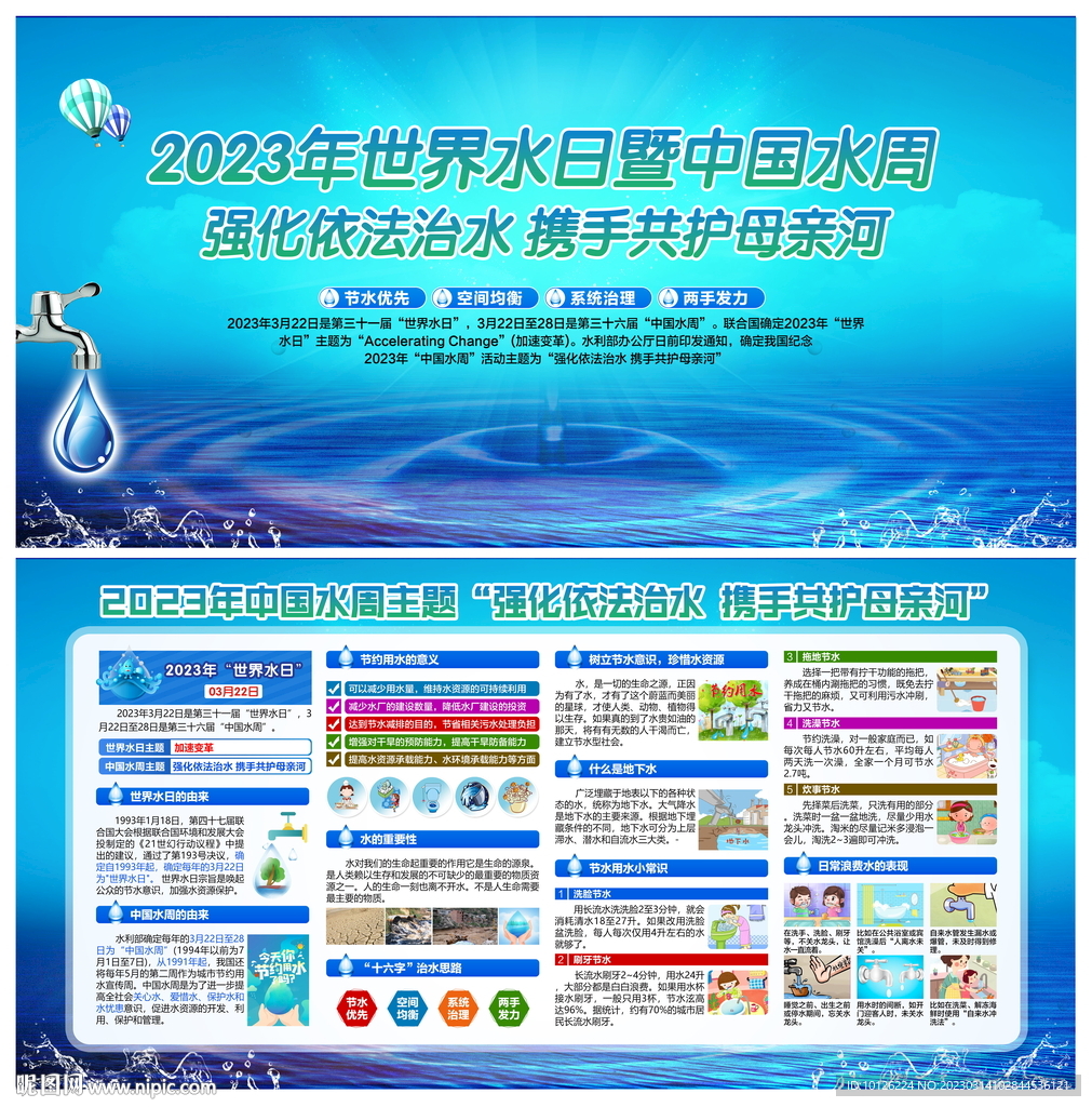 强化依法治水 携手共护母亲河