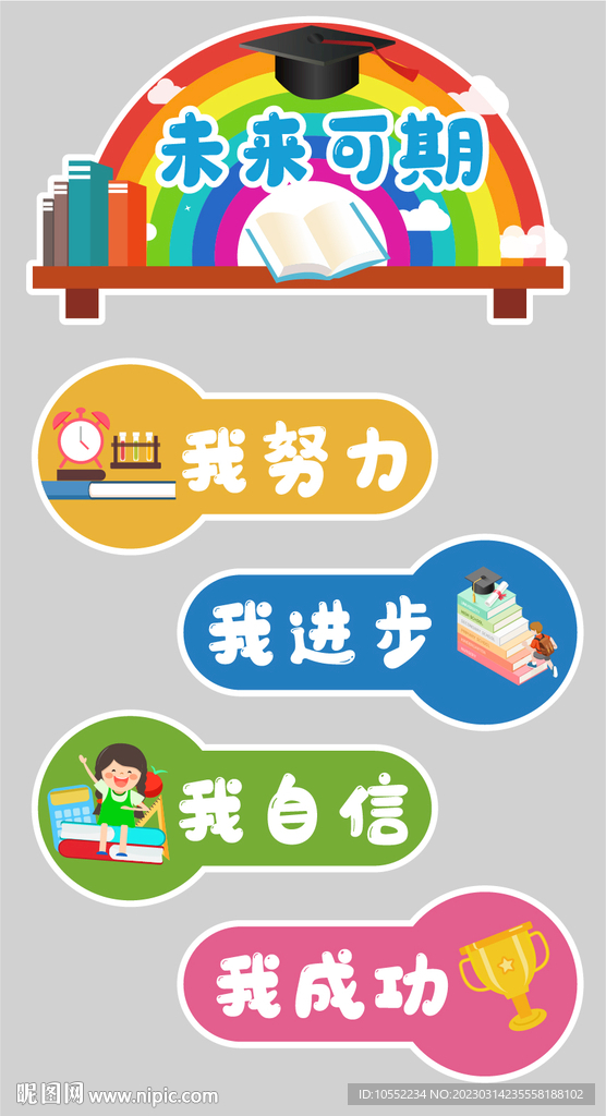 未来可期