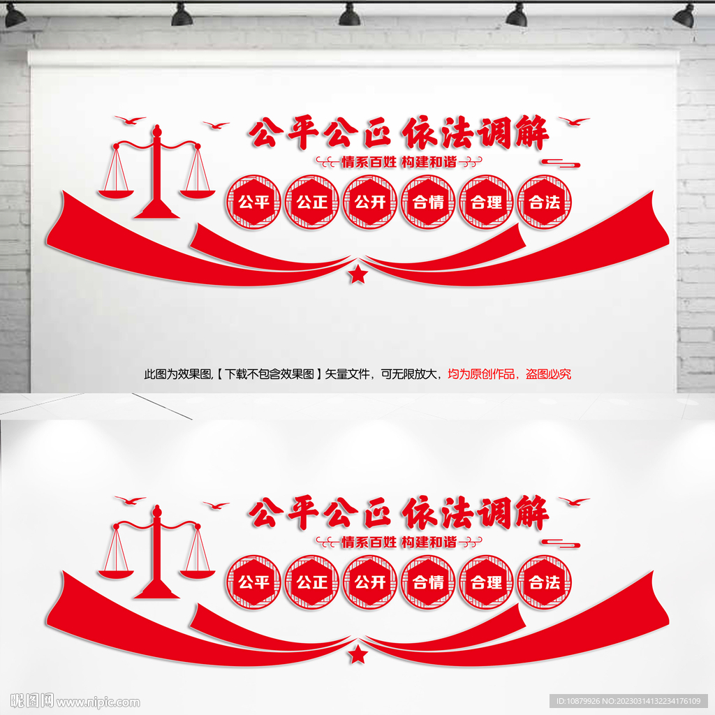 调解