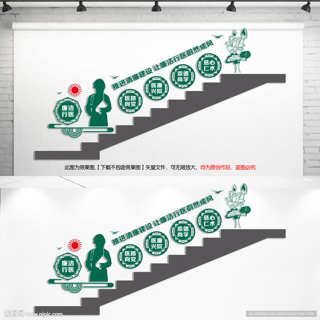 医院党建文化墙