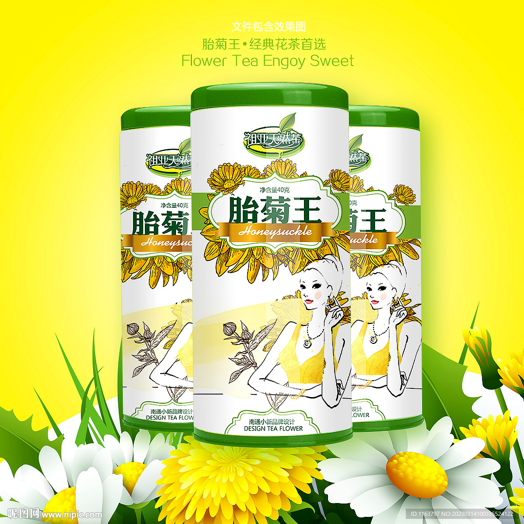 胎菊王包装