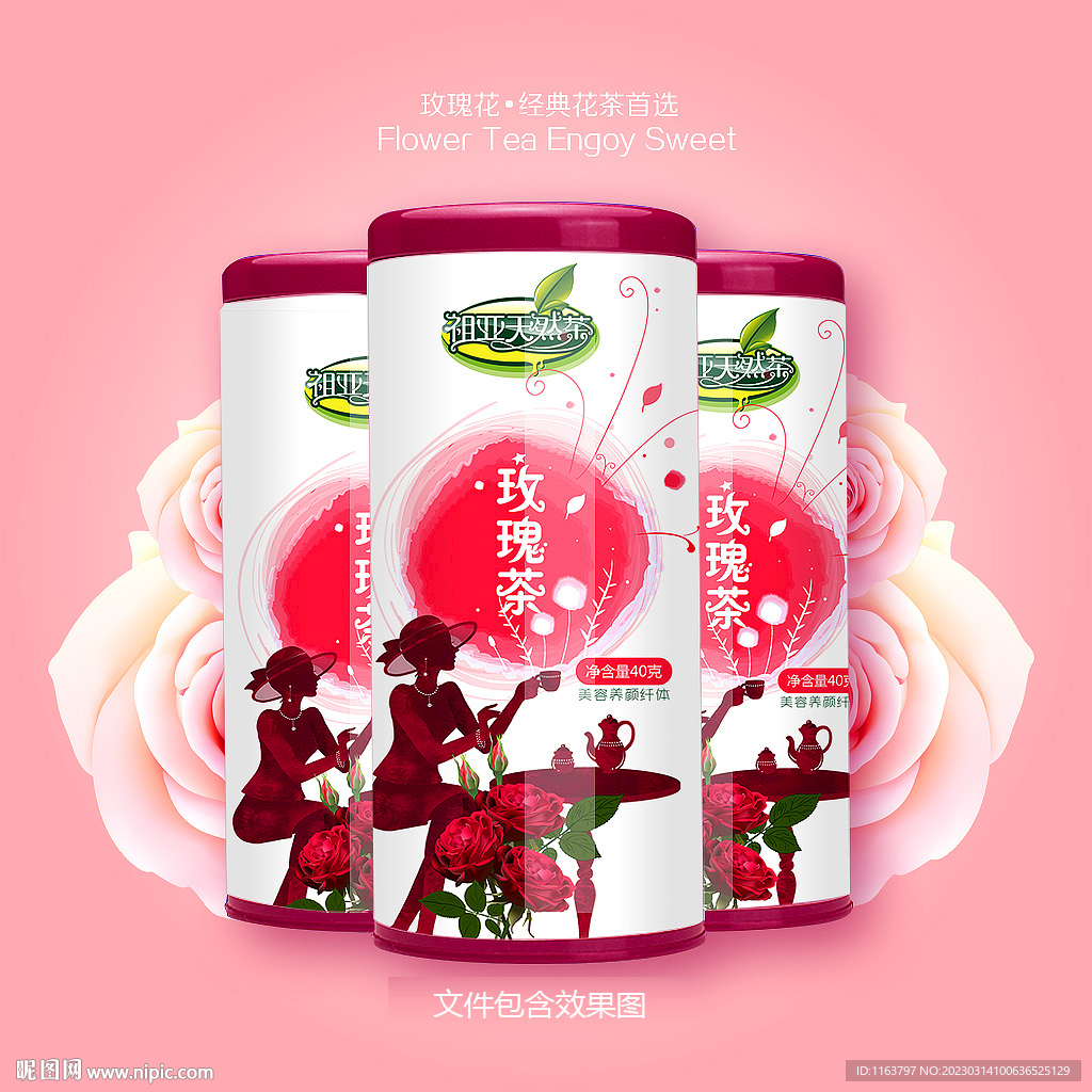红糖玫瑰姜茶包装