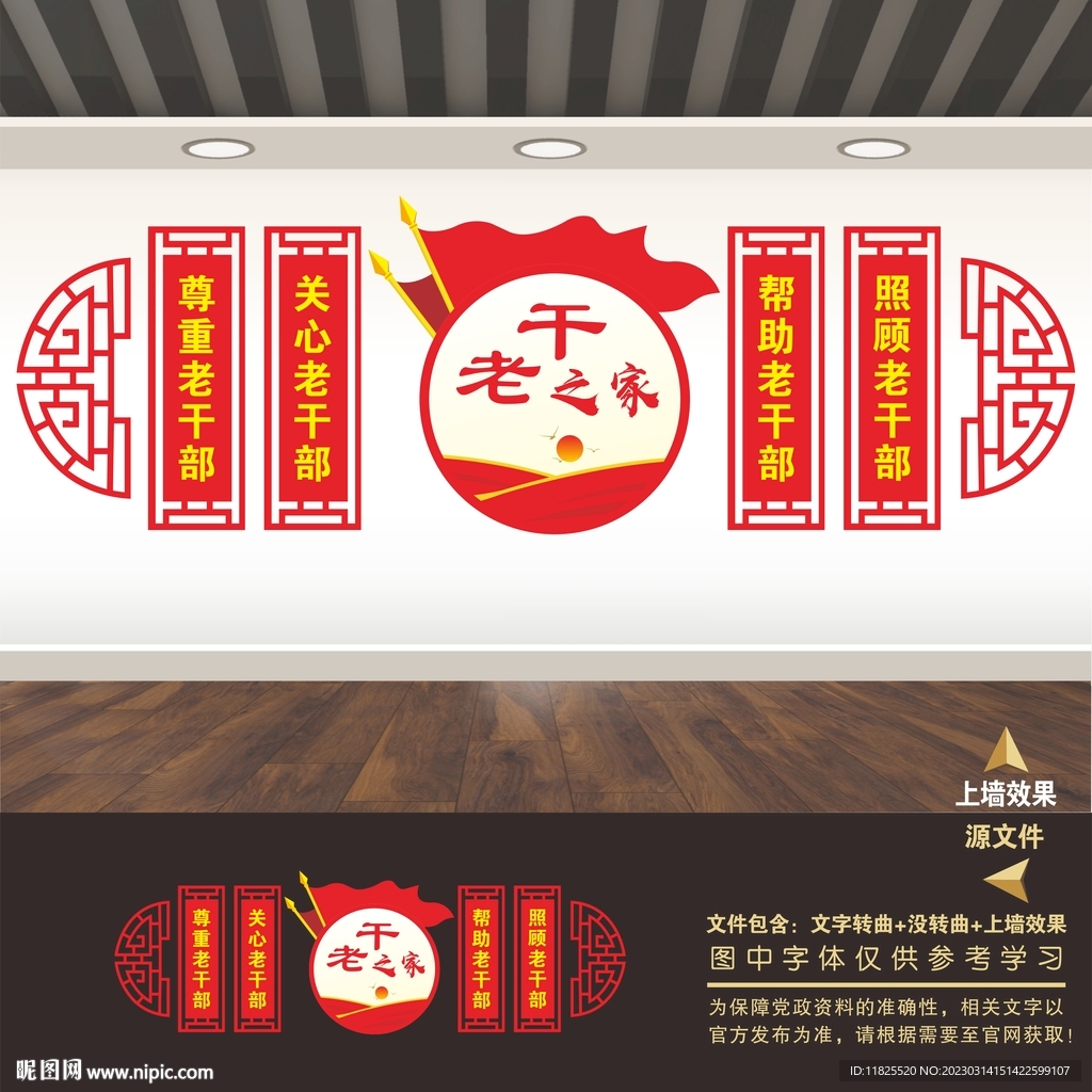 老干部活动中心