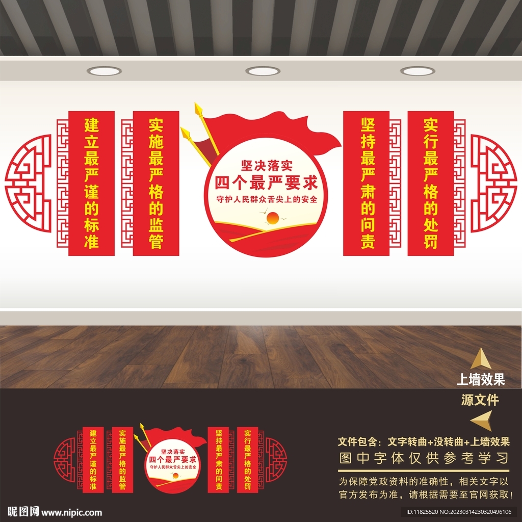 食药监局宣传栏展板标语口号海报