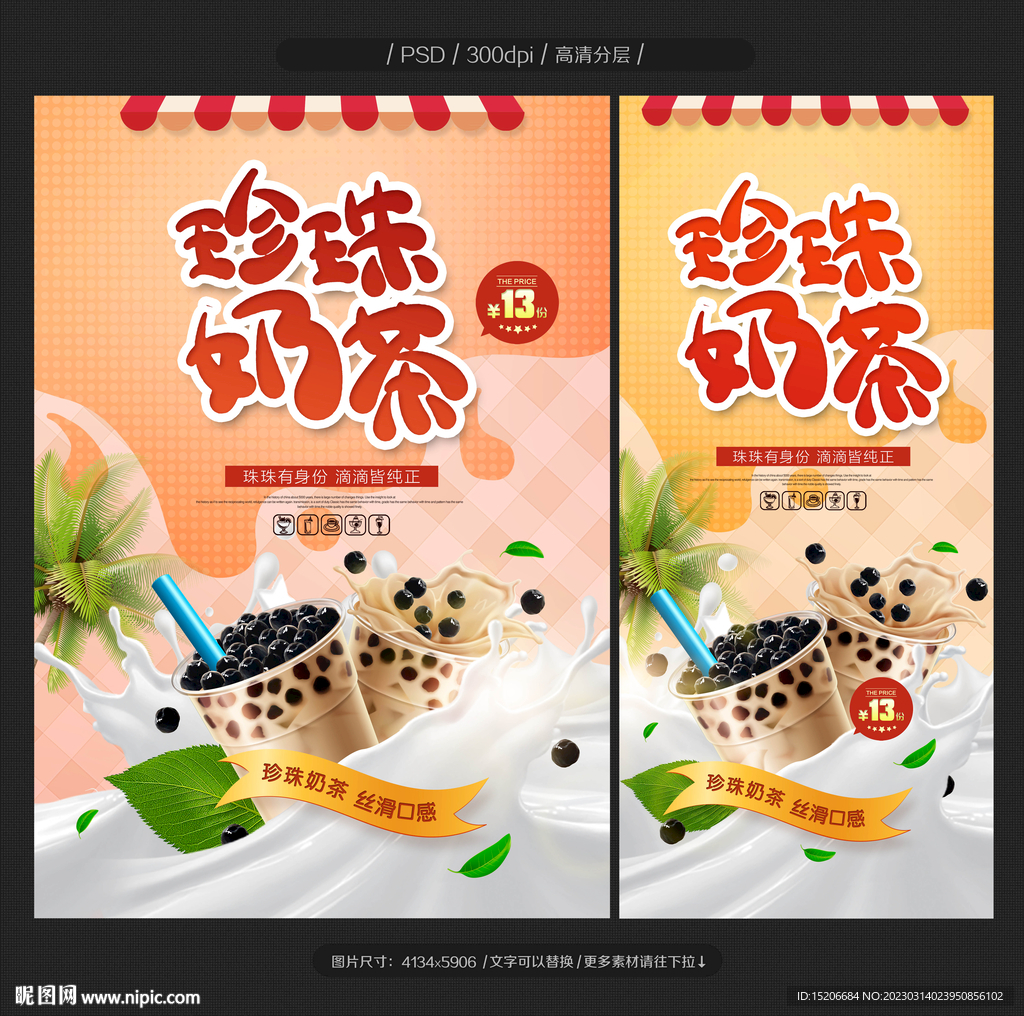 奶茶