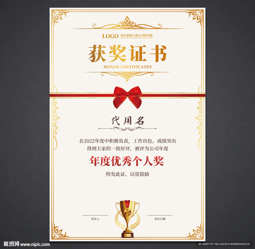 获奖证书
