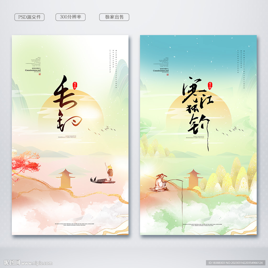 钓鱼