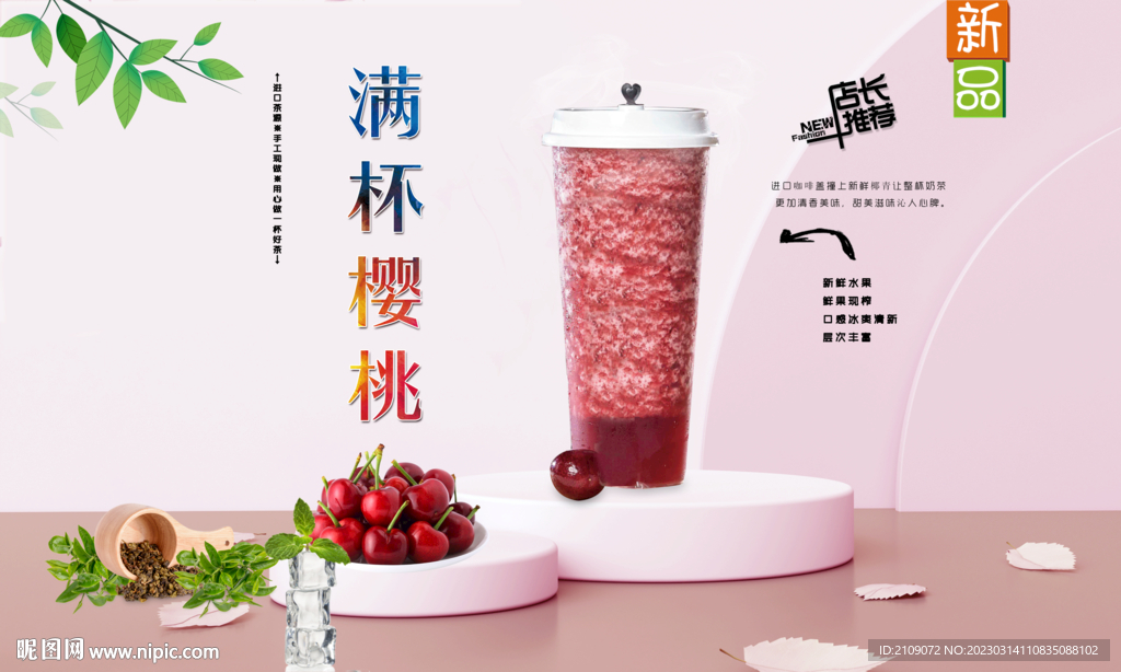满杯樱桃  